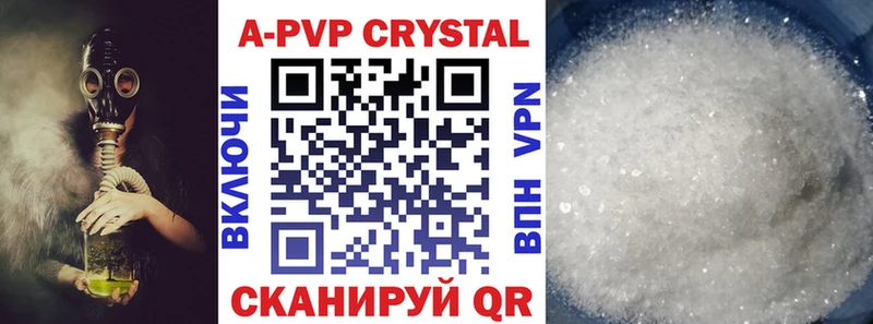 APVP Соль Курильск