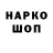 Codein напиток Lean (лин) Shutter Show