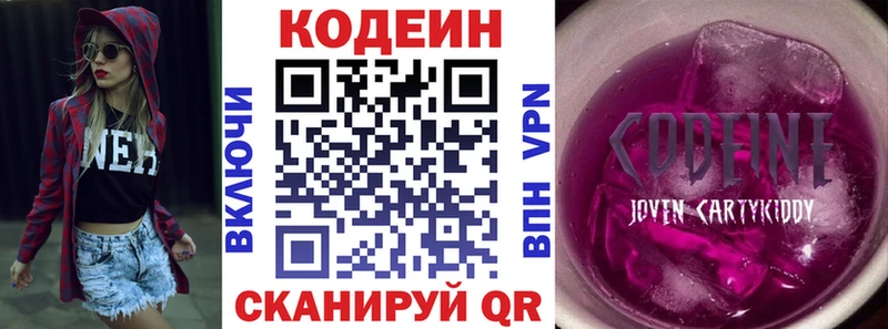Codein Purple Drank  Курильск 