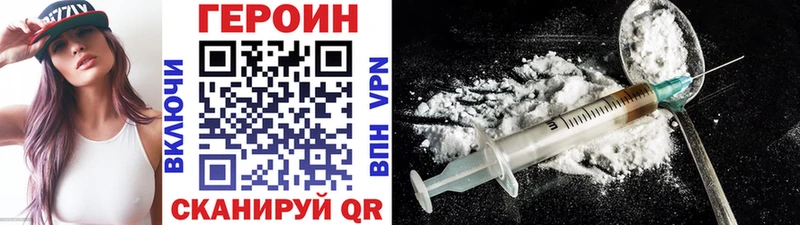 ГЕРОИН VHQ  Курильск 
