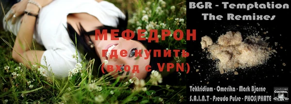 мефедрон VHQ Новозыбков