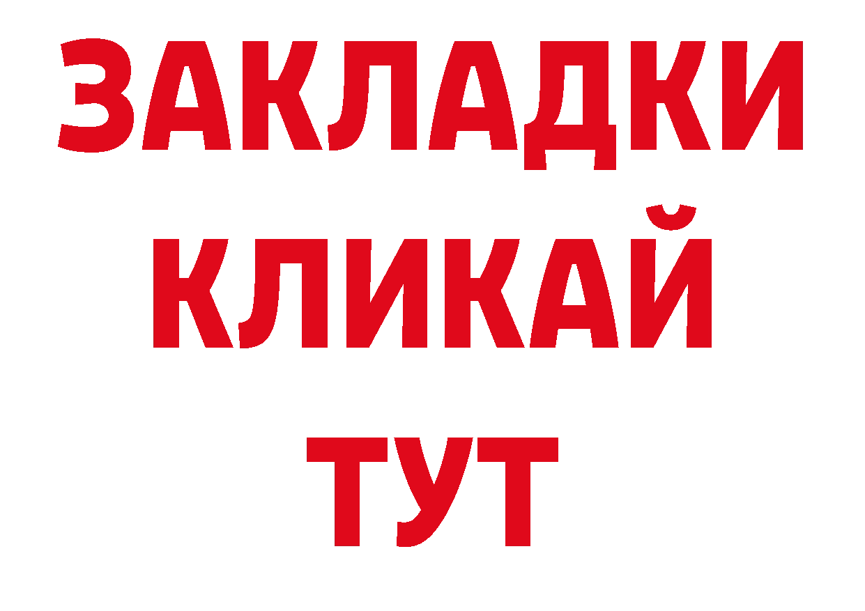 ТГК гашишное масло вход нарко площадка ОМГ ОМГ Курильск