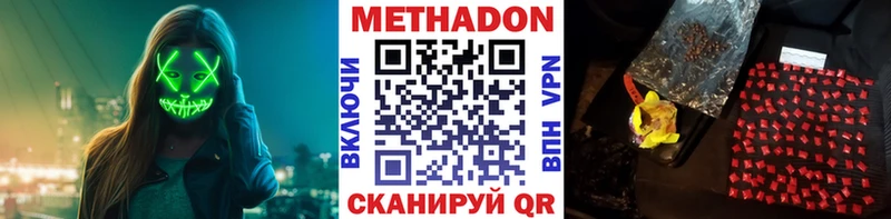 цена   Курильск  МЕТАДОН мёд 