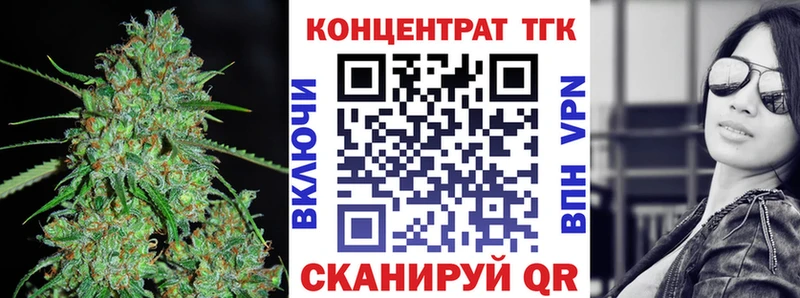 ТГК концентрат Курильск