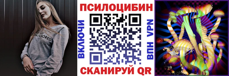 Псилоцибиновые грибы ЛСД  Курильск 